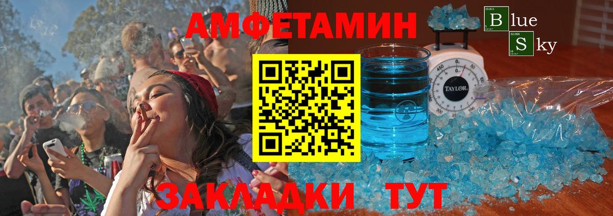 Корсаков  АМФЕТАМИН 98%  АМФ  Вход с VPN 