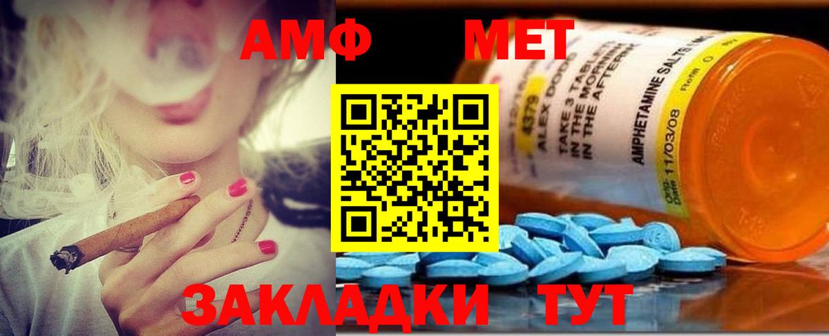 АМФЕТАМИН 97% Корсаков