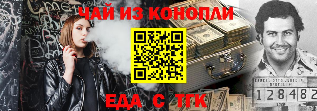 Корсаков  Печенье с ТГК марихуана  Вход с VPN 