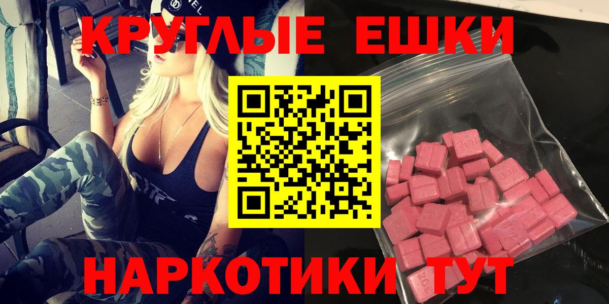 Экстази MDMA Корсаков