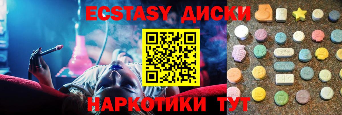 ЭКСТАЗИ mix  Вход с VPN  где можно купить   KRAKEN как войти  Ecstasy диски  Экстази  Корсаков 