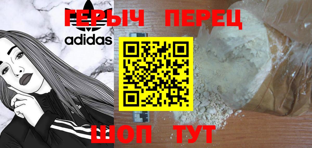 ГЕРОИН  Вход с VPN  Корсаков  Героин хмурый 
