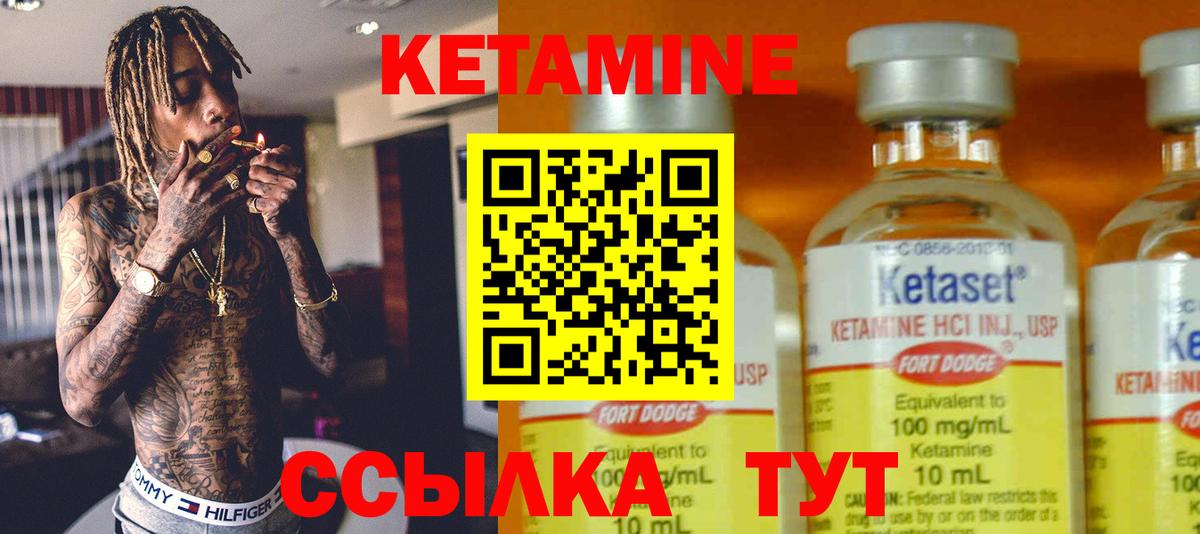 Кетамин VHQ  КЕТАМИН VHQ  Корсаков  Вход с VPN 