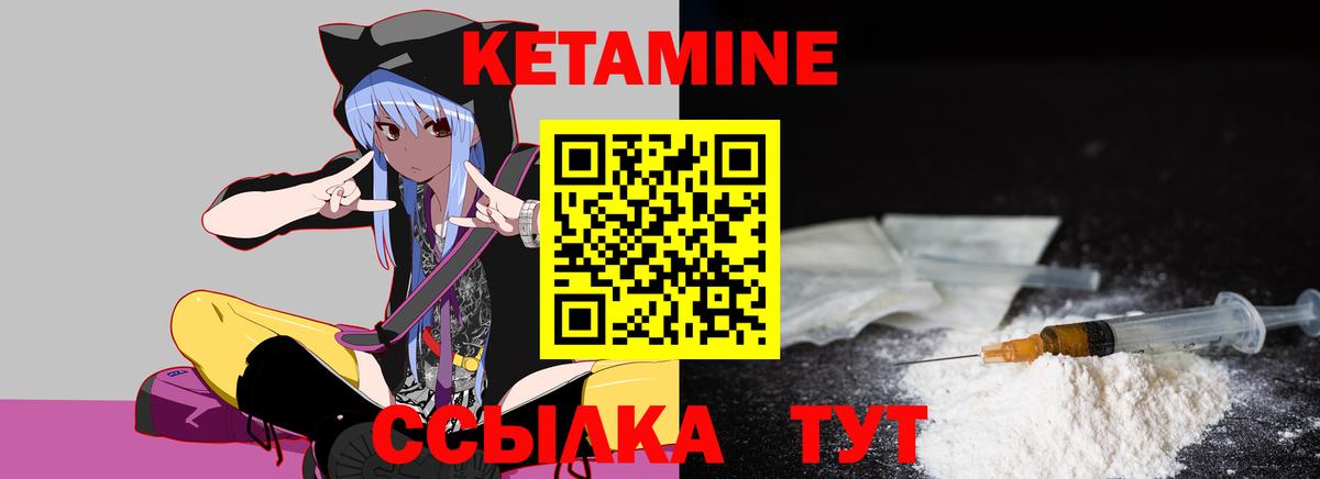 КЕТАМИН VHQ Корсаков
