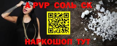 спиды Ливны