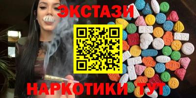 экстази Кумертау