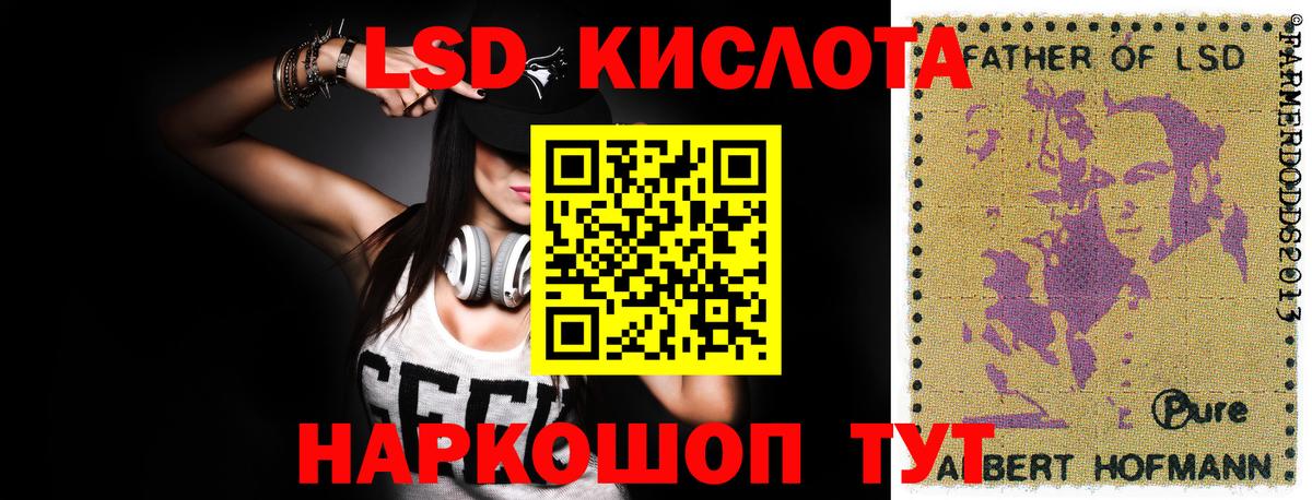 LSD-25 экстази ecstasy  Вход с VPN  Корсаков 