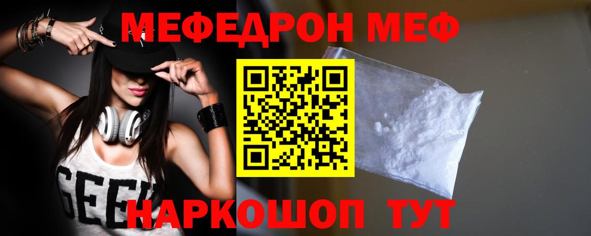 Меф  Меф  блэк спрут сайт  Корсаков  Вход с VPN  Мефедрон мяу мяу  Мефедрон мяу мяу 