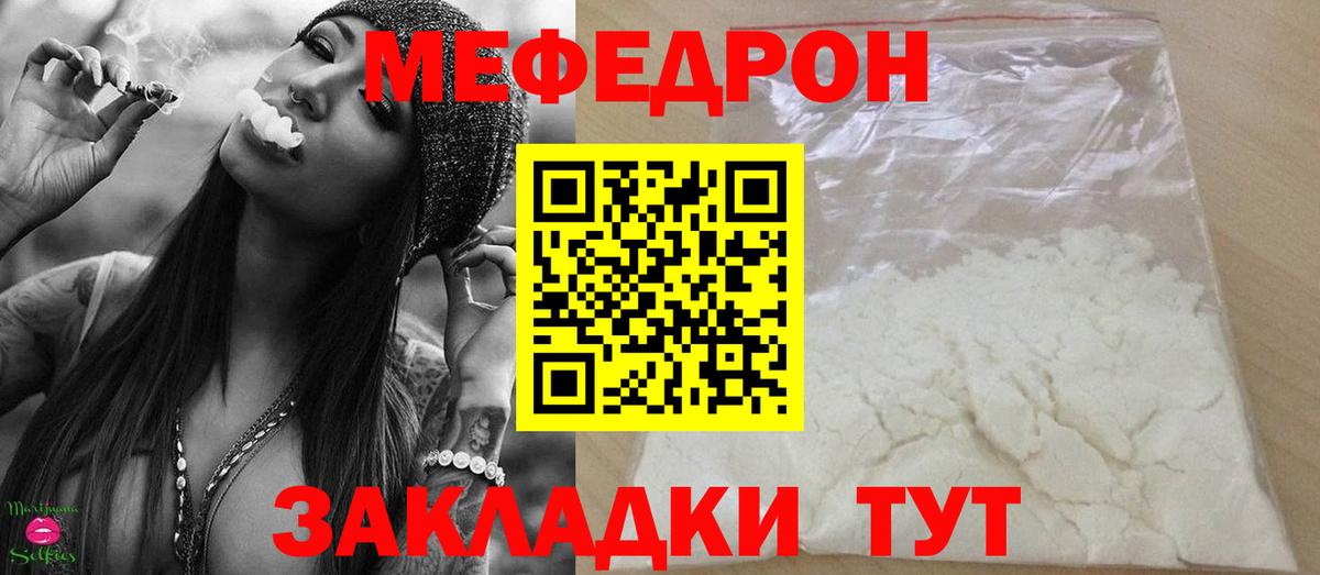 Мефедрон мука Корсаков