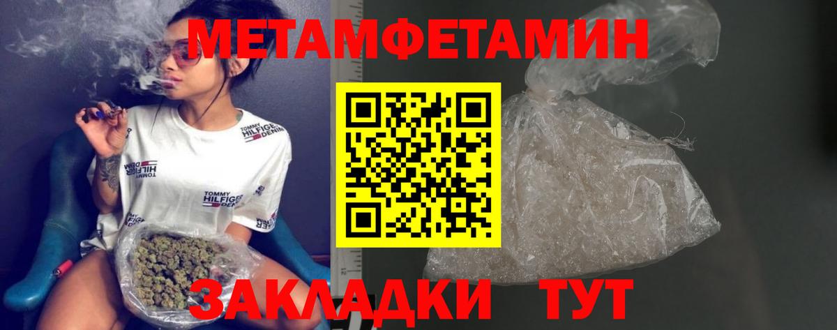 Первитин Methamphetamine Корсаков