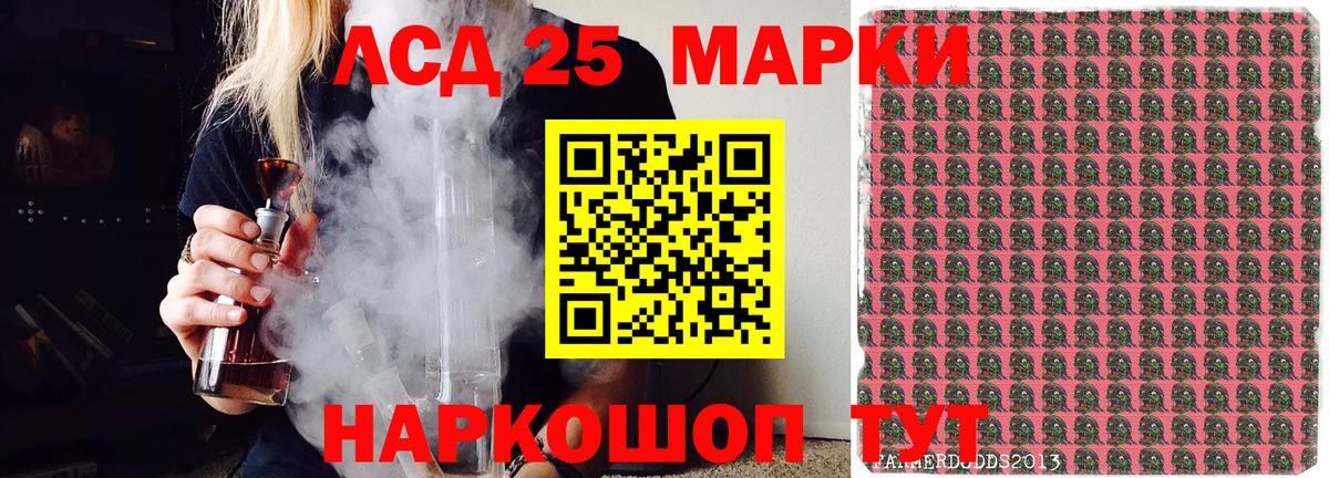Марки NBOMe 1,5мг  Марки NBOMe 1,5мг  Вход с VPN  Корсаков 