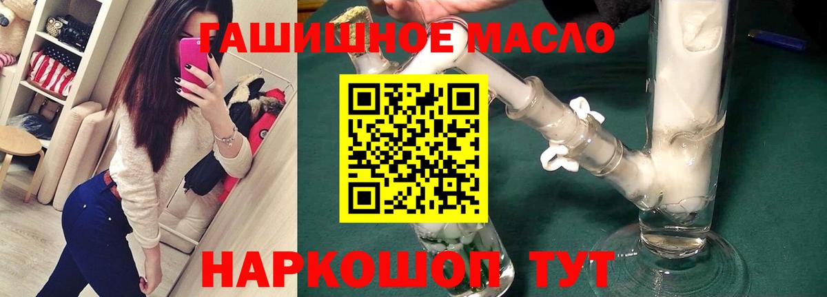 Корсаков  Дистиллят ТГК вейп  Вход с VPN 