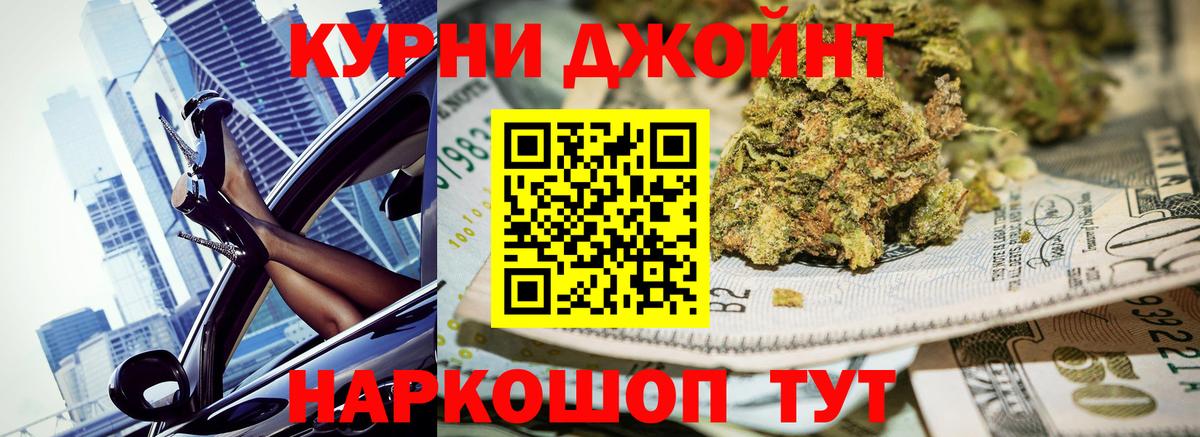Корсаков  Каннабис THC 21%  Вход с VPN  Конопля Ganja  МАРИХУАНА MAZAR  Бошки марихуана VHQ 